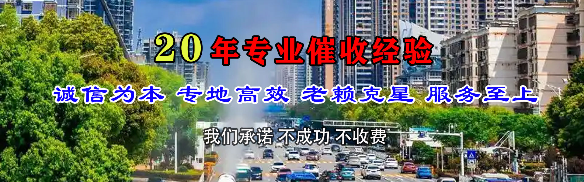 黄州腾速达要债公司